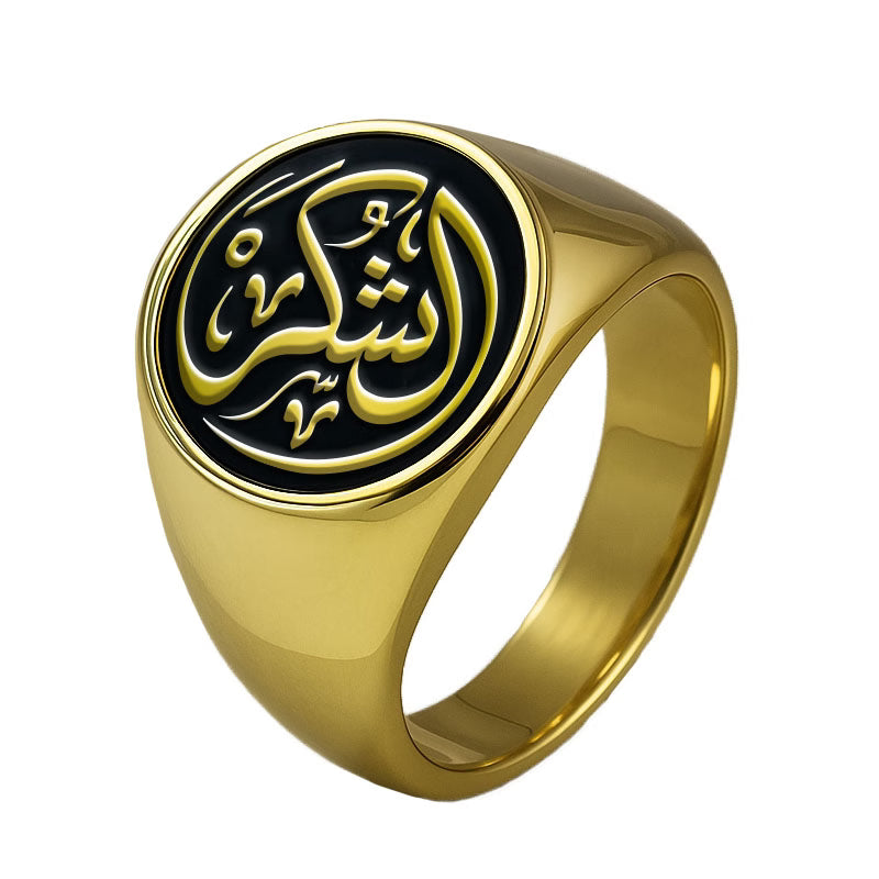 Ayah - Smart NFC Quran Ring